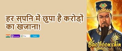 High Roller First Deposit promotion banner